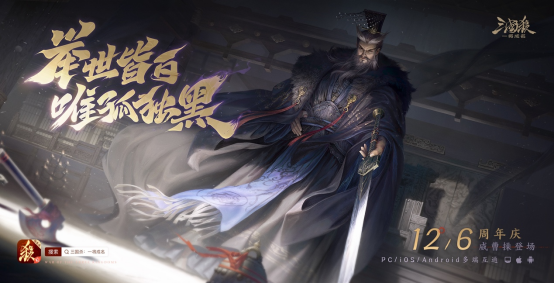《三国杀：一将成名》周年庆明日开启，全新模式、多重福利等你来战！