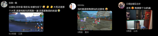 网易制作人当场鞠躬道歉，网易第一款3D MMO终于忍不住了