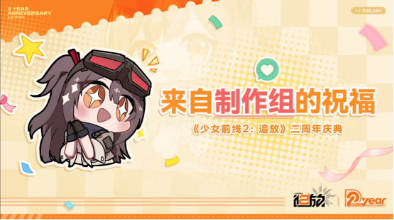 被玩家称为“最佳回坑”游戏，这款国产战术二游做对了什么？