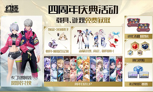 进化末路 《幻塔》四周年5.6版本今日上线