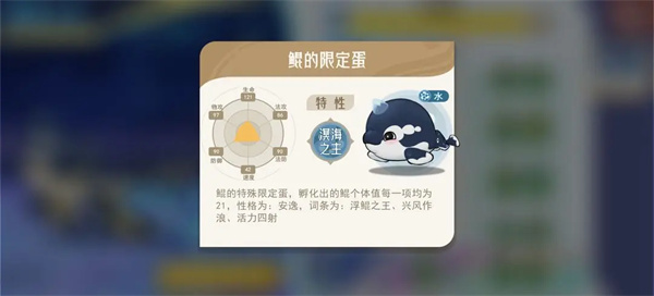 山海进化录溟海之主鲲养成攻略