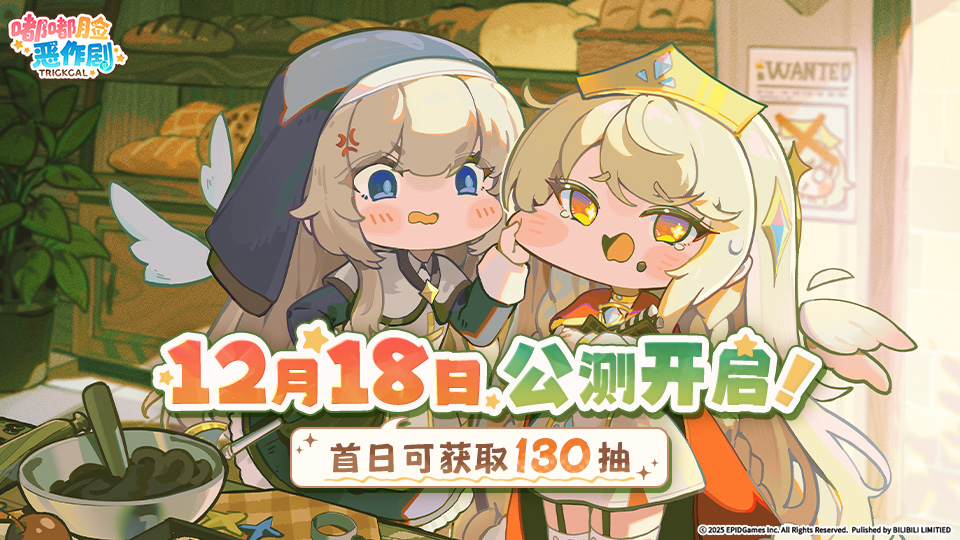 烦恼的时候就捏一下吧!超解压二次元手游《嘟嘟脸恶作剧》公测!