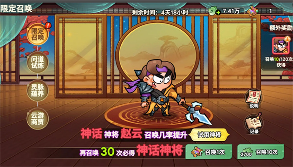 非凡仙途新神赵云实战攻略
