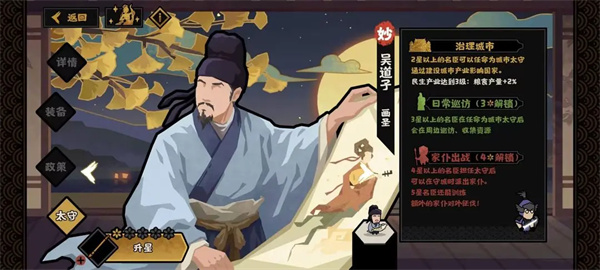 无悔华夏吴道子剧本政策及太守效果