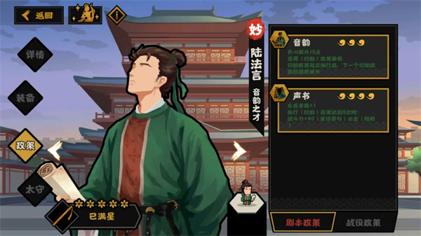 无悔华夏陆法的剧本政策和太守效果