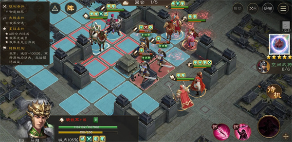 新三国志曹操传13期南华幻境8-2攻略