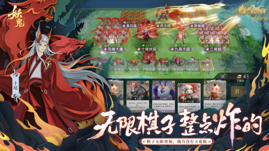 《代号：妖鬼》「奇谭论道」测试今日开启——大棋已定，邀君入境！