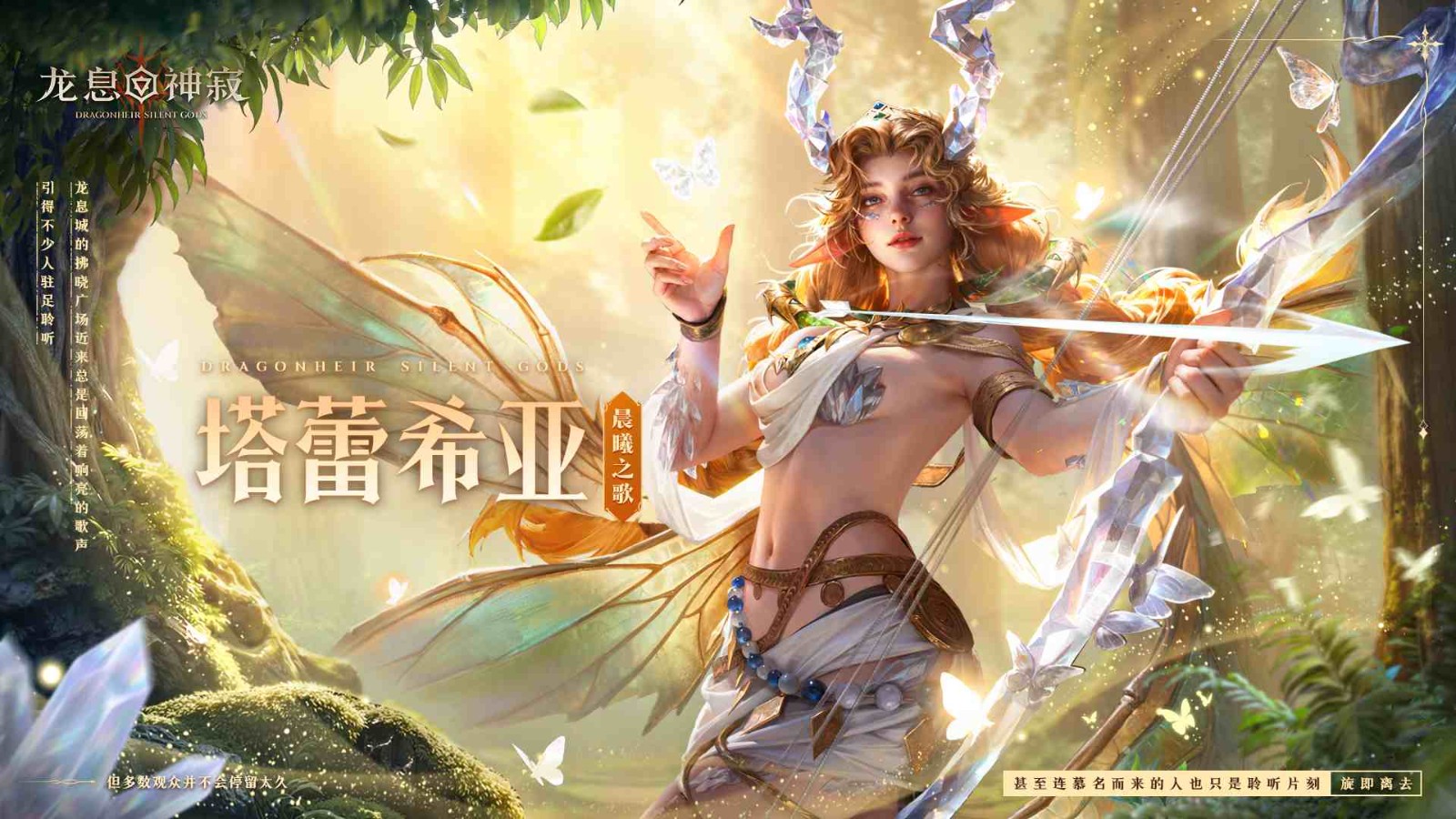 征服之路启程，新传说英雄降临！《龙息：神寂》新赛季新英雄新阵容再次颠覆战局