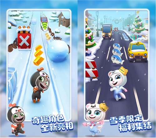 《汤姆猫跑酷》哈尔滨极地公园梦幻联动,开启极地冒险!12月22日开启你的冬日奇梦!