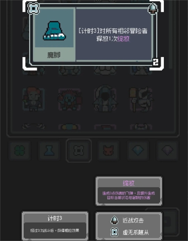 魔王终局惊恐绽放流玩法攻略分享