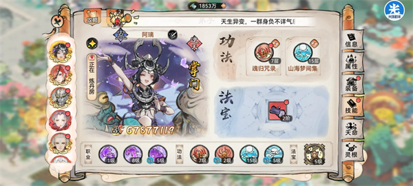 最强祖师阿璃四阶法宝锻造及本命养成