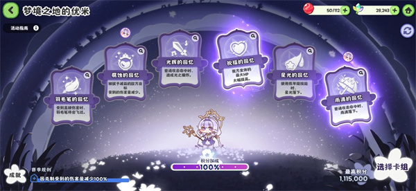 嘟嘟脸恶作剧梦境之地打法攻略
