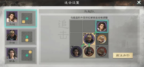 三国天下归心虎痴索命队玩法