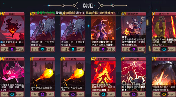 恶魔秘境风怒酋长500魂地狱黑塔攻略