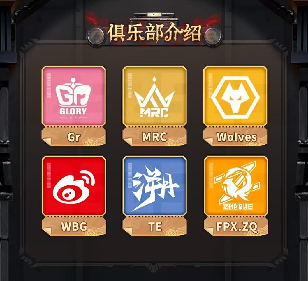 岁末逐光，一决高下！《第五人格》2025IVL秋季赛总决赛竞逐一触即发