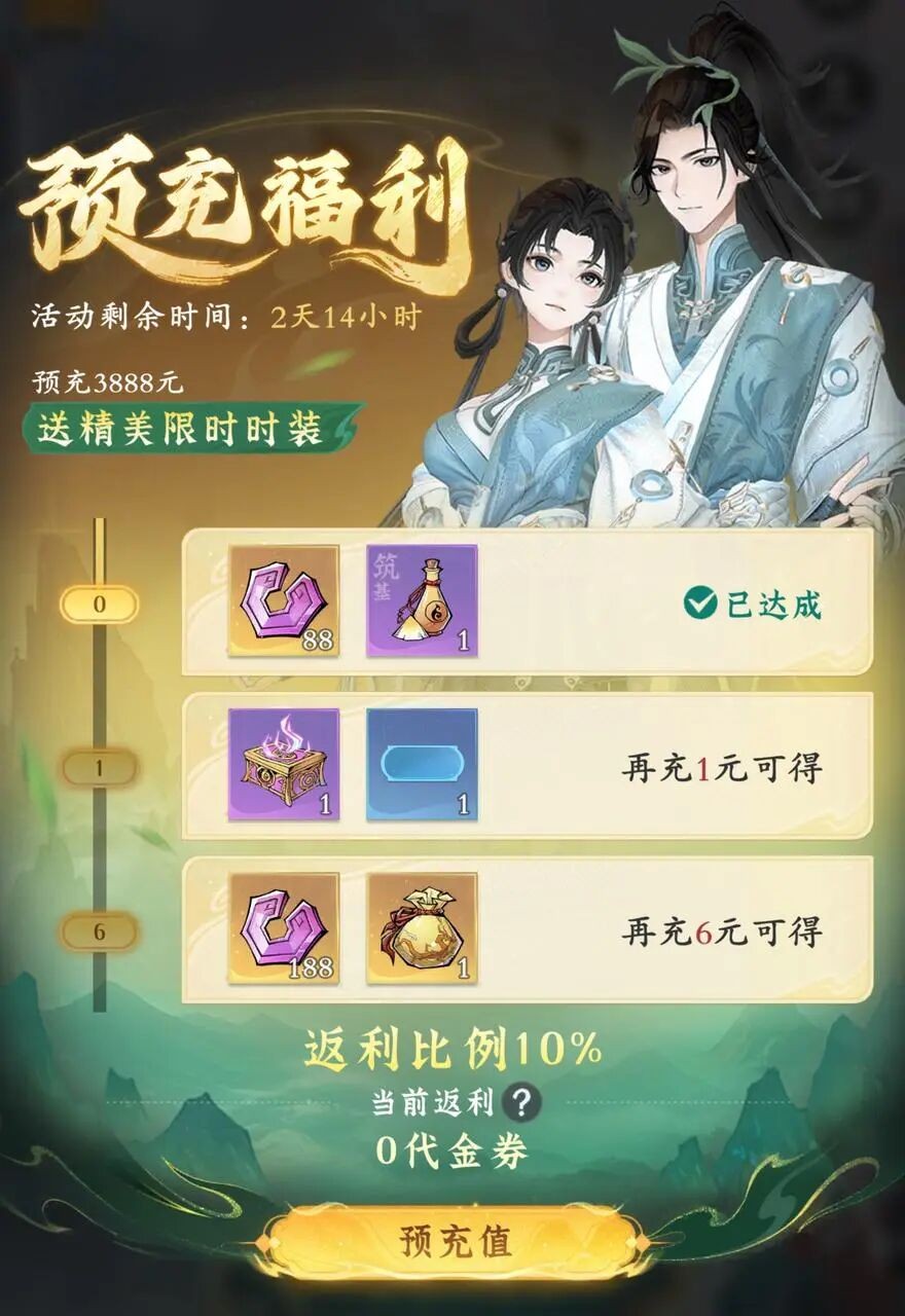 《问剑长生》周年庆福利指南！新大区预创角进行中！