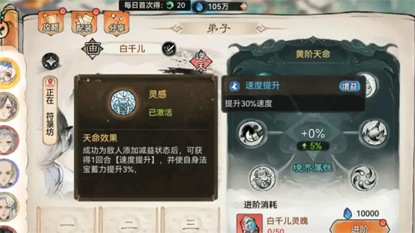 最强祖师白千儿四阶法宝锻造，本命培养