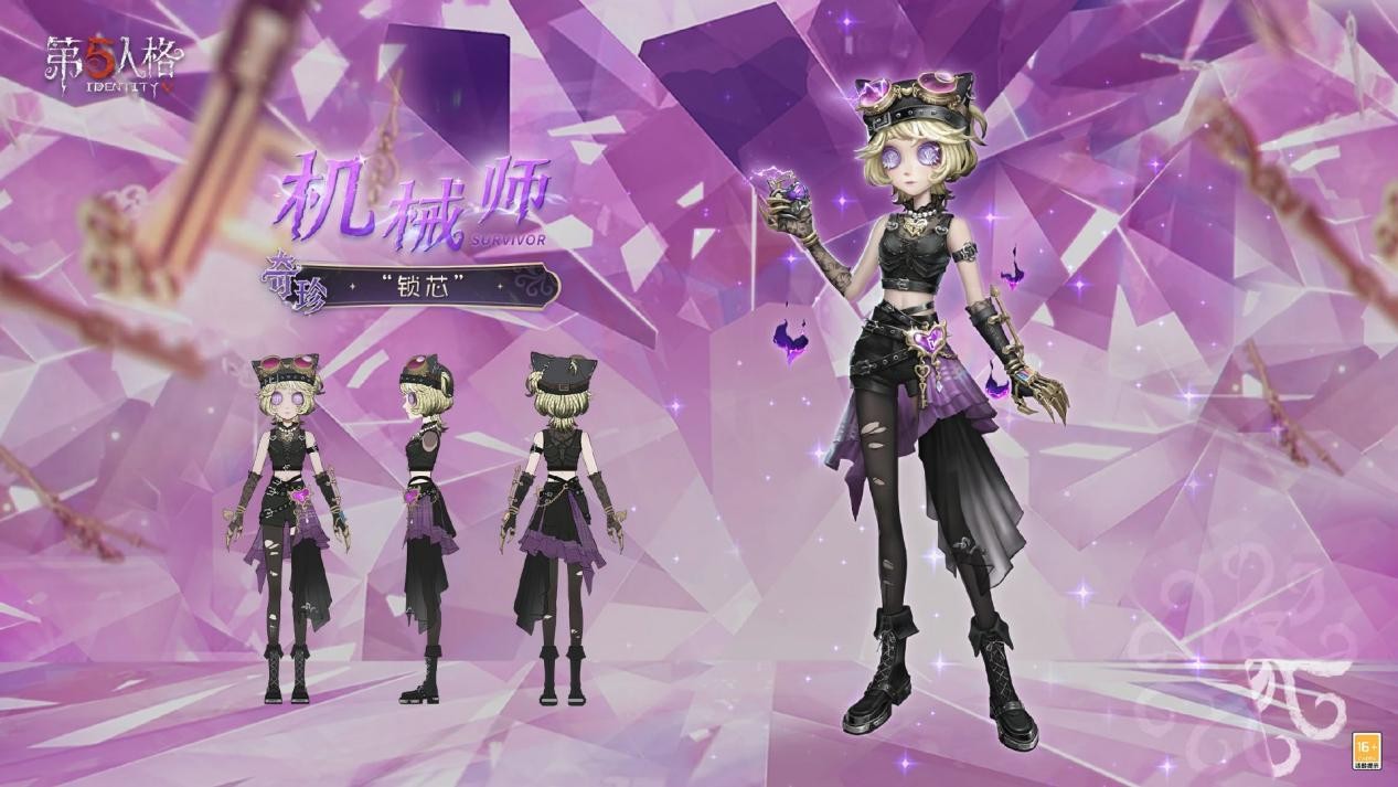 再见，幽灵少女《第五人格》真理之下配套奇珍时装已上线！