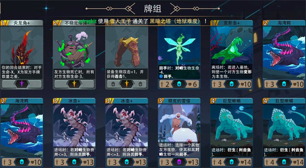 魔鬼秘密雪人王子500地狱黑塔攻略