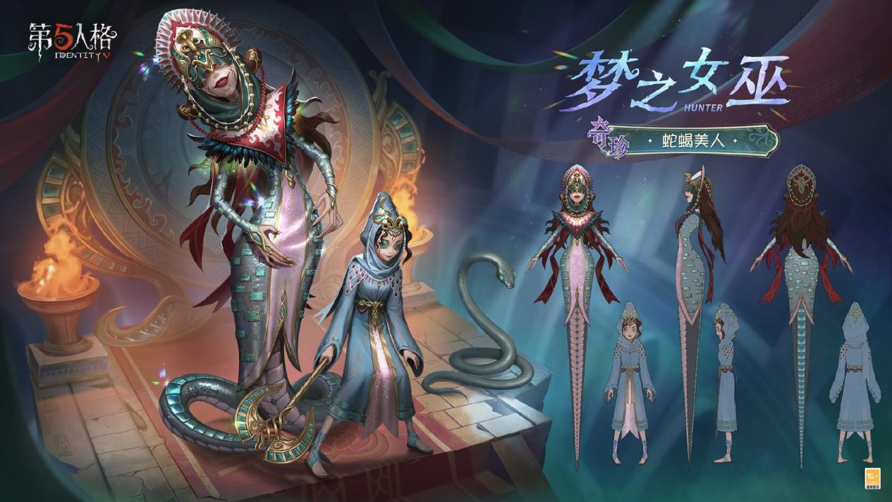 再添新装！《第五人格》演绎之星系列今日上新