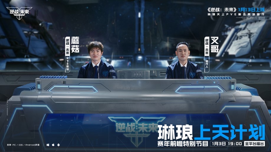 “反战：未来”赛年展望精彩，四个主题赛季带你玩FPS“花”