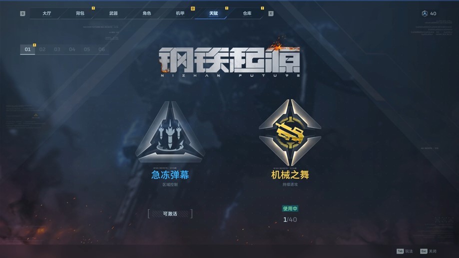 《逆战：未来》赛年前瞻精彩一览，四大主题赛季带你把FPS玩出“花”