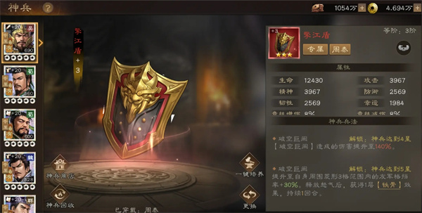 新三国志曹操传周泰神兵搭配推荐