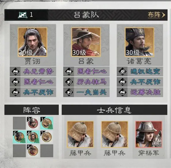 三国天下归心吕蒙培养攻略分享