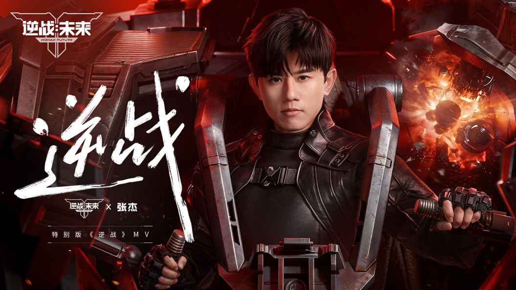 《逆战：未来》预创角现已开启，抢注ID即领全套限定道具！