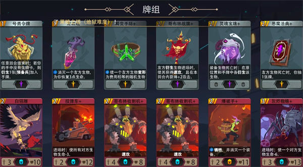 恶魔秘境机械哥布林500魂地狱黑塔攻略