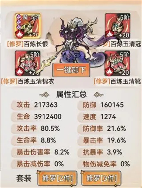 推荐最强祖师凤里栖道士和装备选择