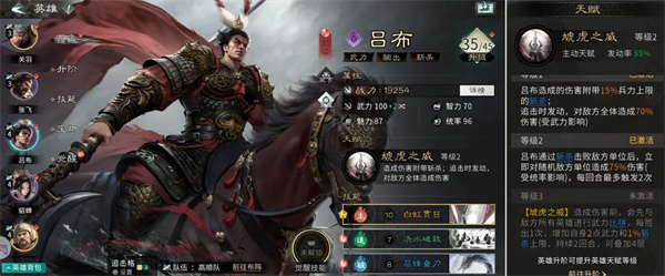 三国天下归心吕布培训策略分享