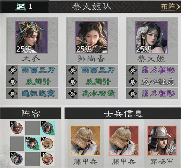 三国天下归心孙尚香培养攻略分享