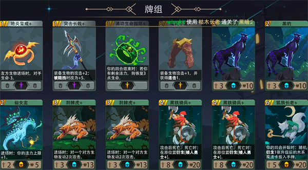 恶魔秘境枯木长老500魂地狱黑塔攻略