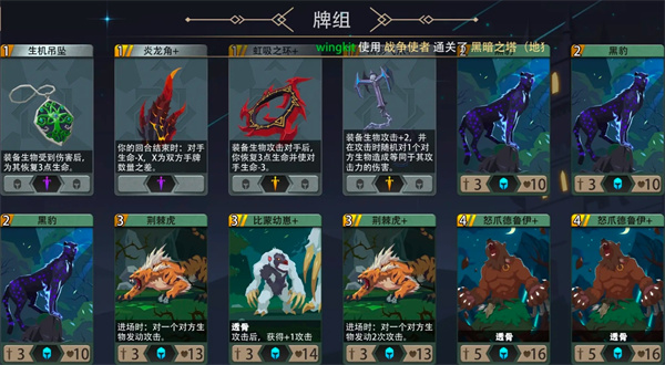 魔鬼秘境战争使者500魂地狱黑塔攻略
