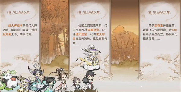 分享最强祖师飞升时间进度的方法