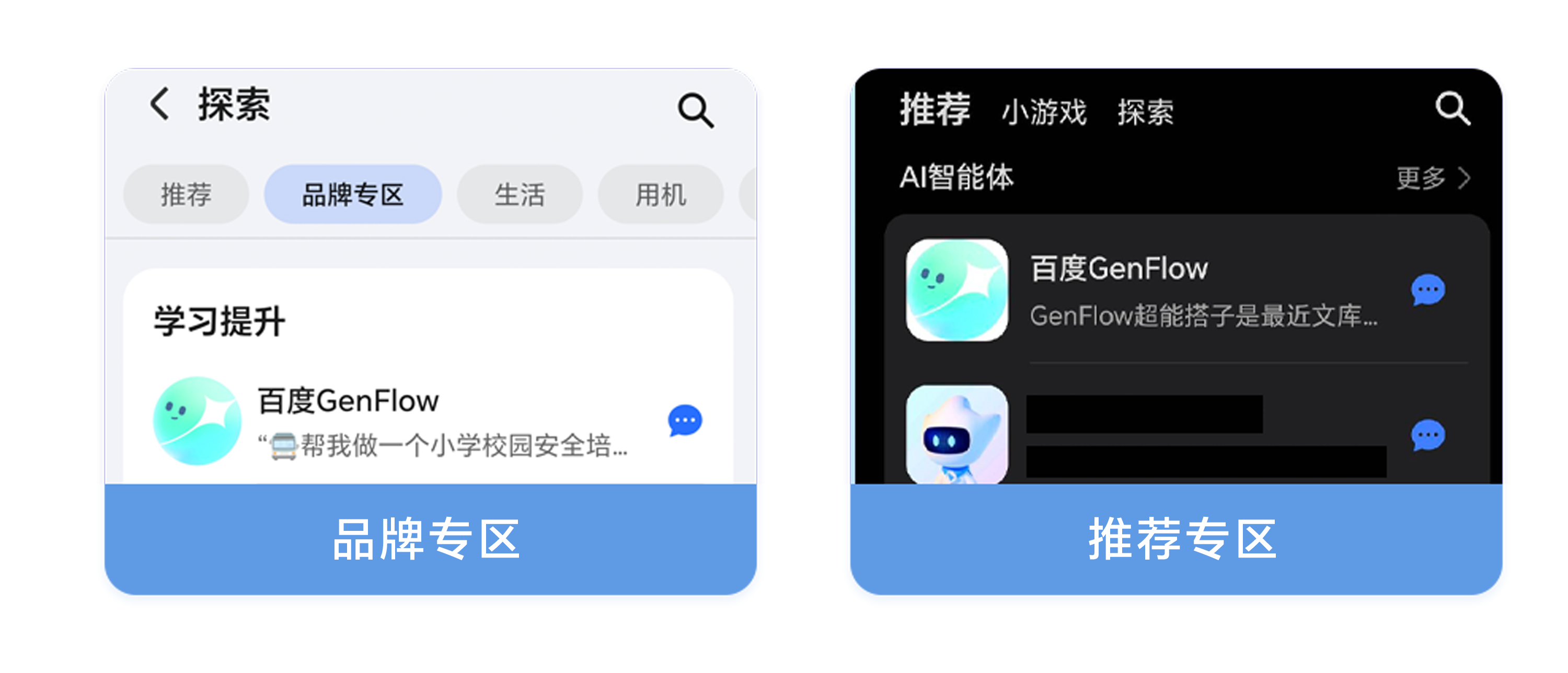 YOYO智能体携手百度GenFlow，助推智能办公全升级
