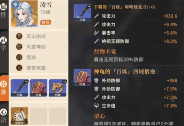 对决剑川内攻队的搭配与分享