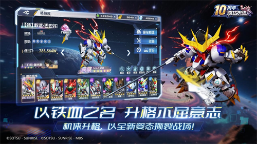 《敢达决战》迎来十周年重大更新,全新升格典藏6星直送!
