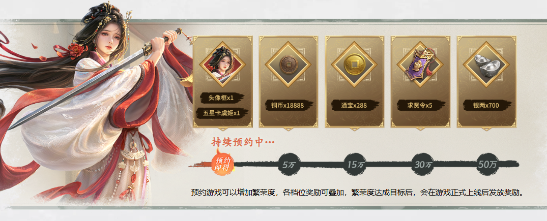 真即时，真碰撞！ SLG×RTS《王于兴师》海外首曝，1月9日开启多平台预约