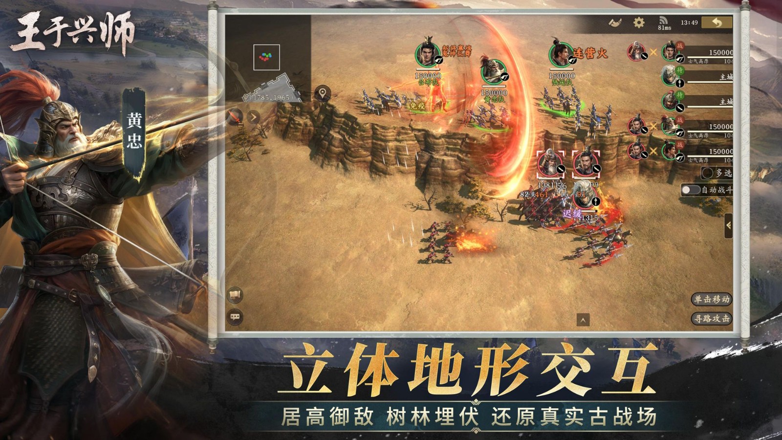 真即时，真碰撞！ SLG×RTS《王于兴师》海外首曝，1月9日开启多平台预约