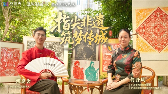 不止于“皮肤”：当非遗剪纸成为益世界《这城有良田》城池生长的“肌理”