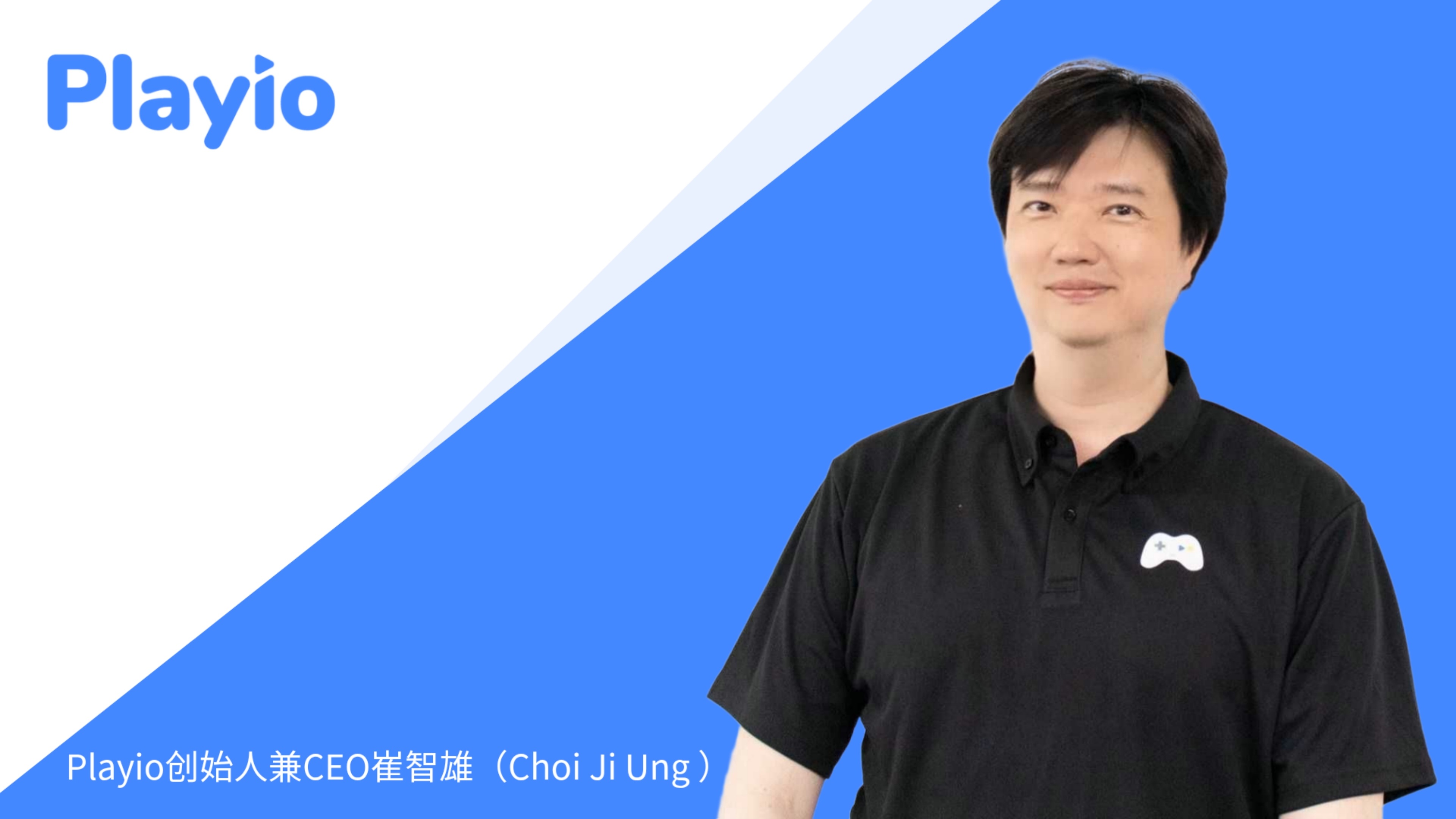 不刷广告，韩国手机游戏营销平台 Playio 为何以“游戏持续时间”为核心指标？