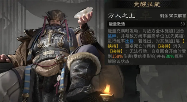 三国天下归心觉醒活动自选推荐