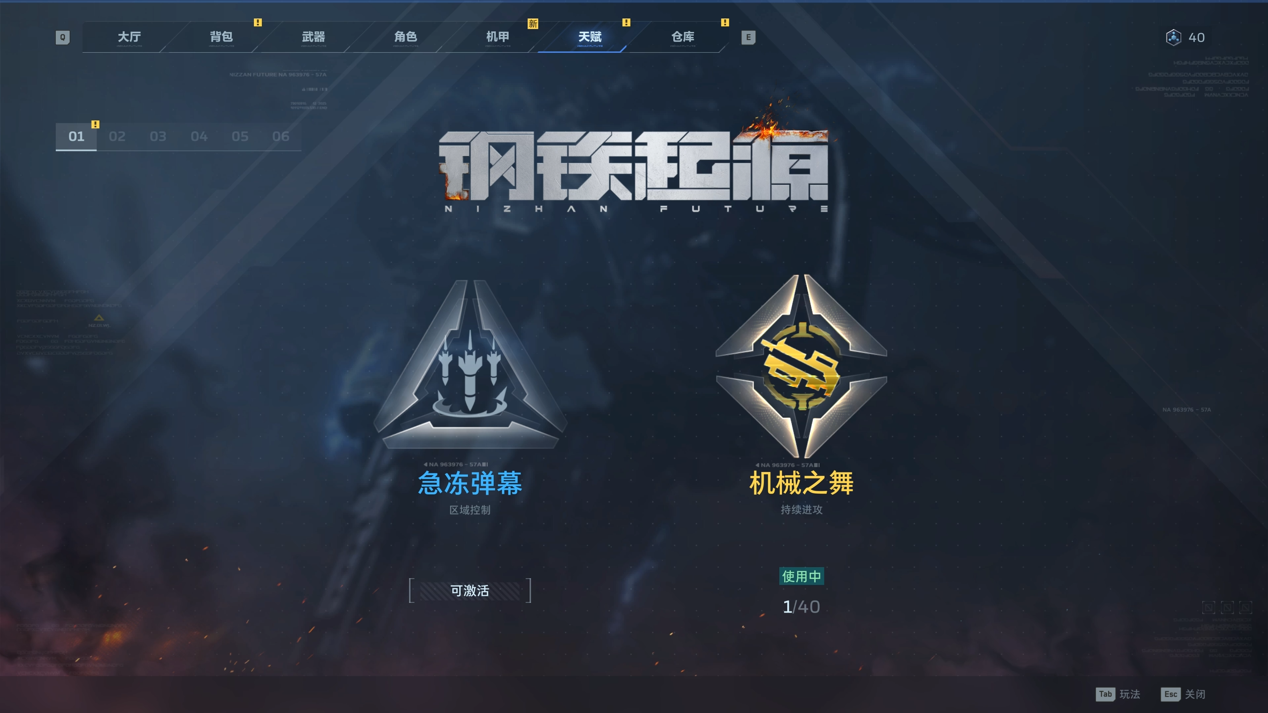 《逆战：未来》PC/移动已正式上线！把FPS玩出花