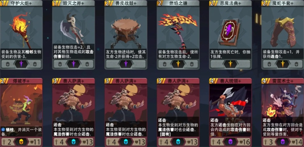 恶魔秘境战士冒险攻击