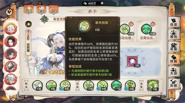 最强的祖师紫苜蓿法宝炼化推理