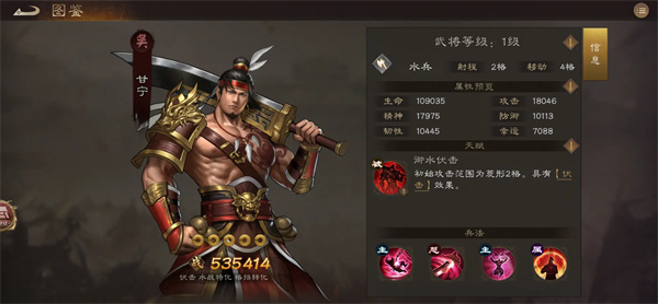新三国志曹操传甘宁星符搭配推荐