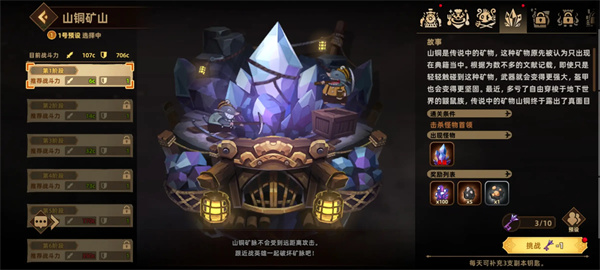 洛伊的移动要塞副本竞技场英雄推荐及配队