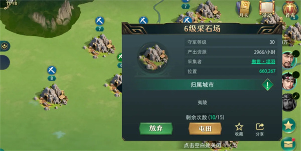 卧龙吟2石材和木材获取方法